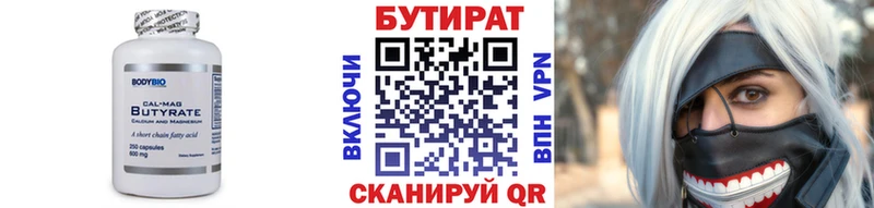 БУТИРАТ жидкий экстази  Купить где  Кировград 