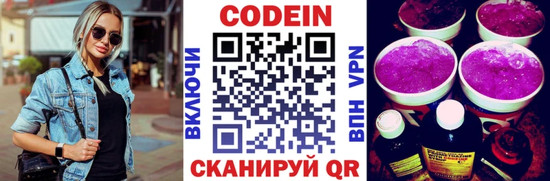 Codein Purple Drank Кировград