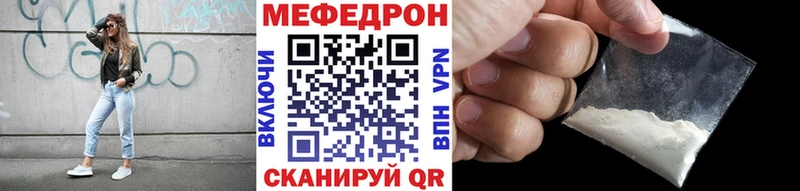 МЕФ VHQ  Купить  Кировград 