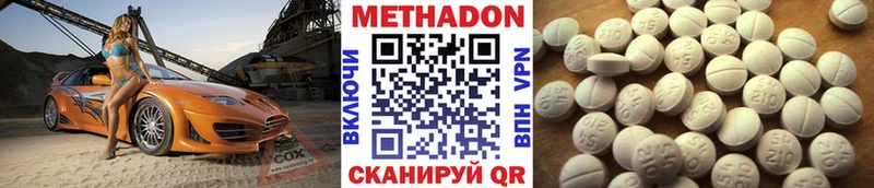 Метадон methadone  Купить где  Кировград 