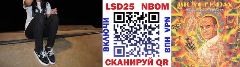Марки 25I-NBOMe 1,8мг  Купить  Кировград 